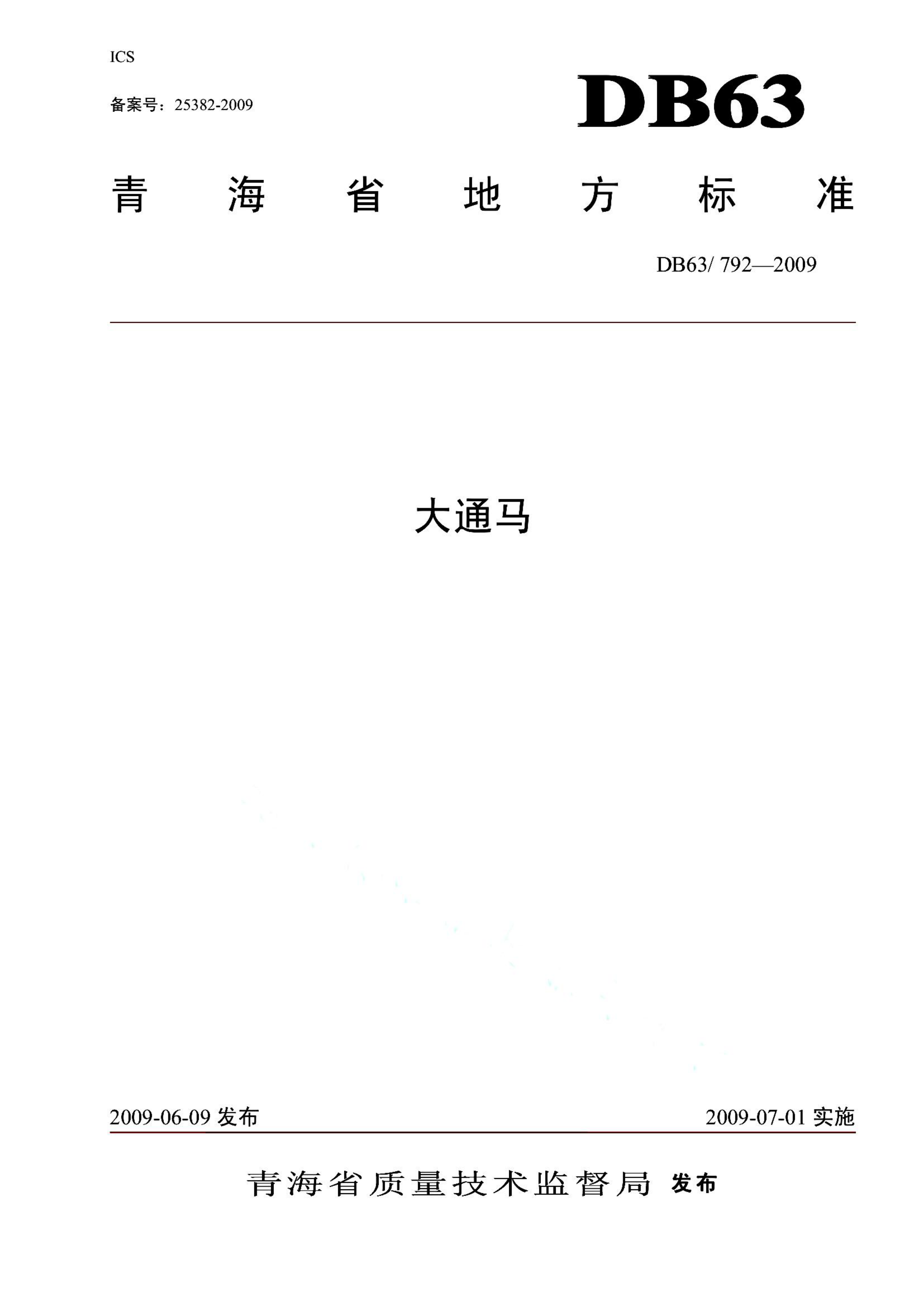 资源详情图